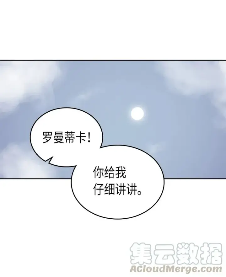 漫画《归还者的魔法要特别》069 69第17张图
