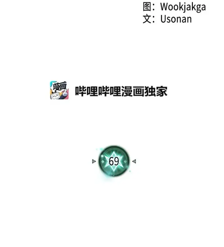 漫画《归还者的魔法要特别》069 69第2张图