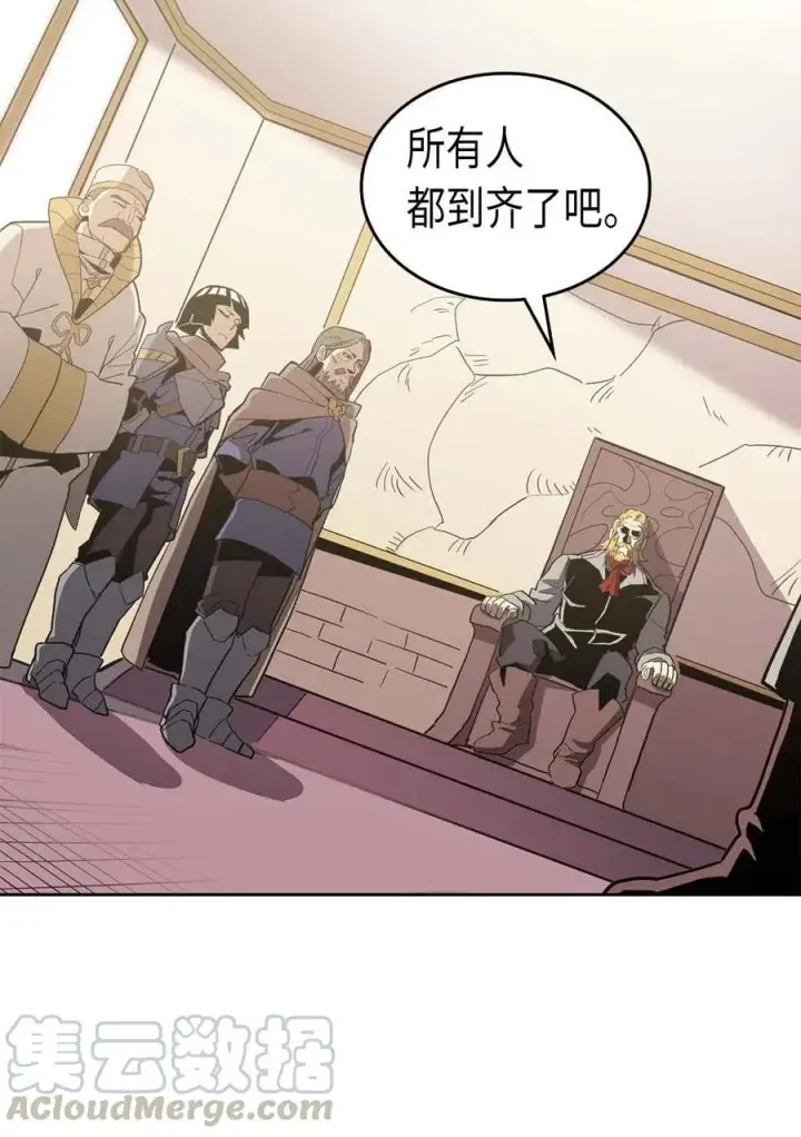 漫画《归还者的魔法要特别》069 69第21张图