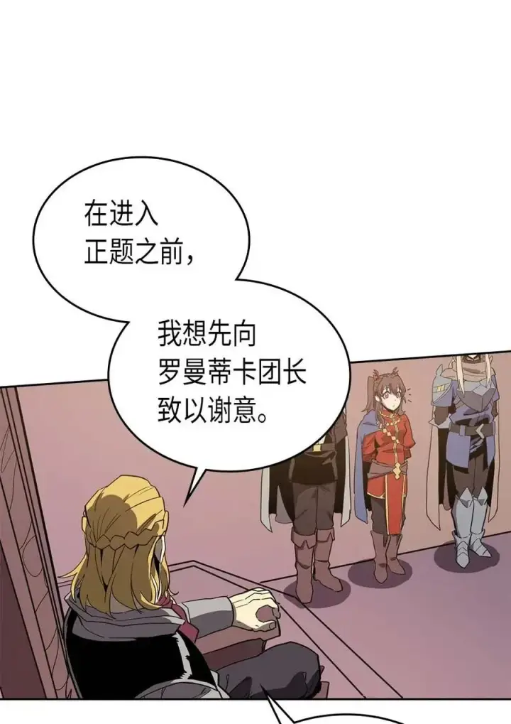 漫画《归还者的魔法要特别》069 69第22张图