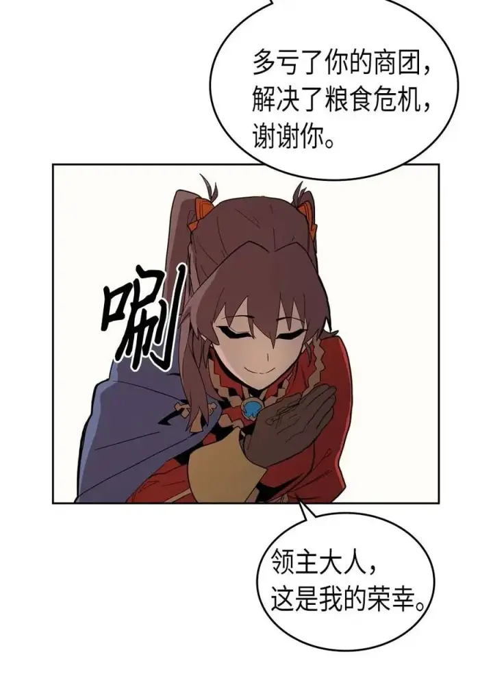 漫画《归还者的魔法要特别》069 69第23张图