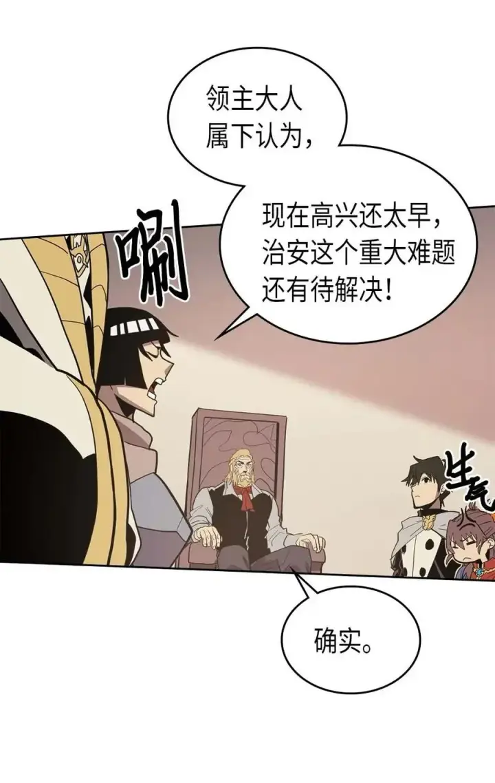 漫画《归还者的魔法要特别》069 69第24张图