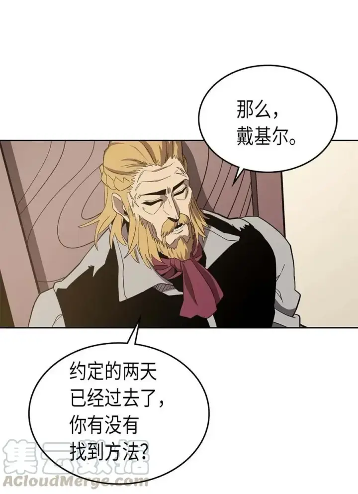 漫画《归还者的魔法要特别》069 69第25张图
