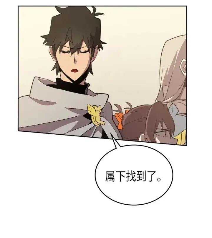 漫画《归还者的魔法要特别》069 69第26张图