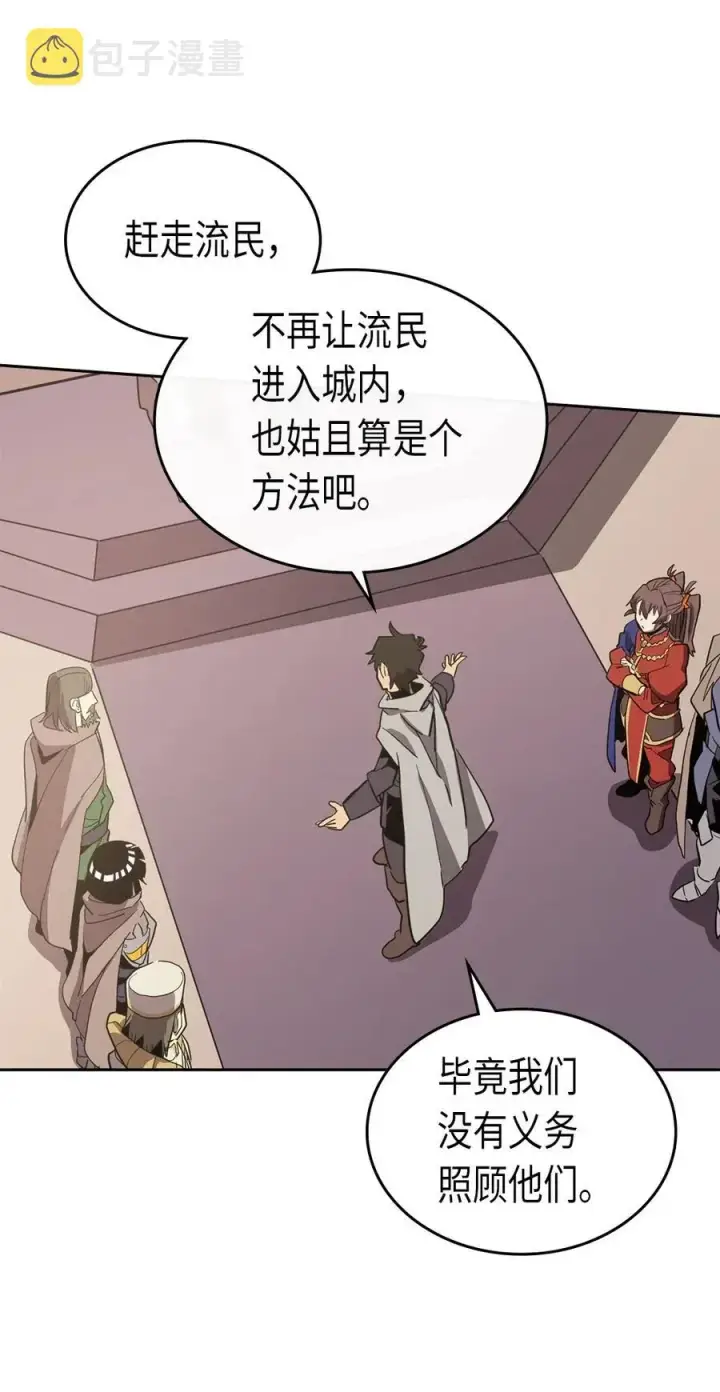 漫画《归还者的魔法要特别》069 69第27张图