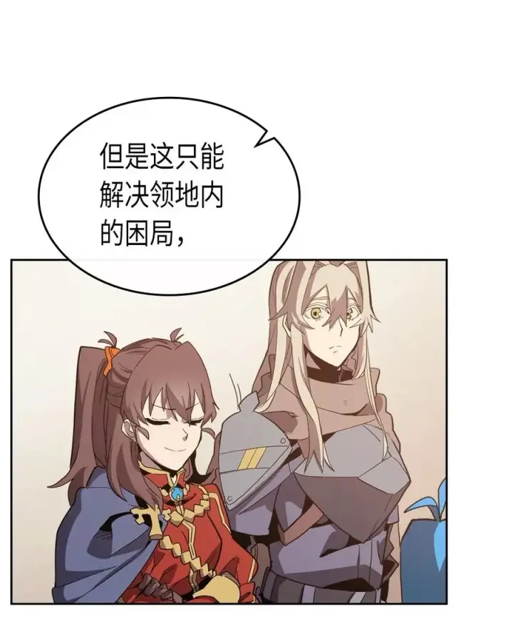 漫画《归还者的魔法要特别》069 69第28张图