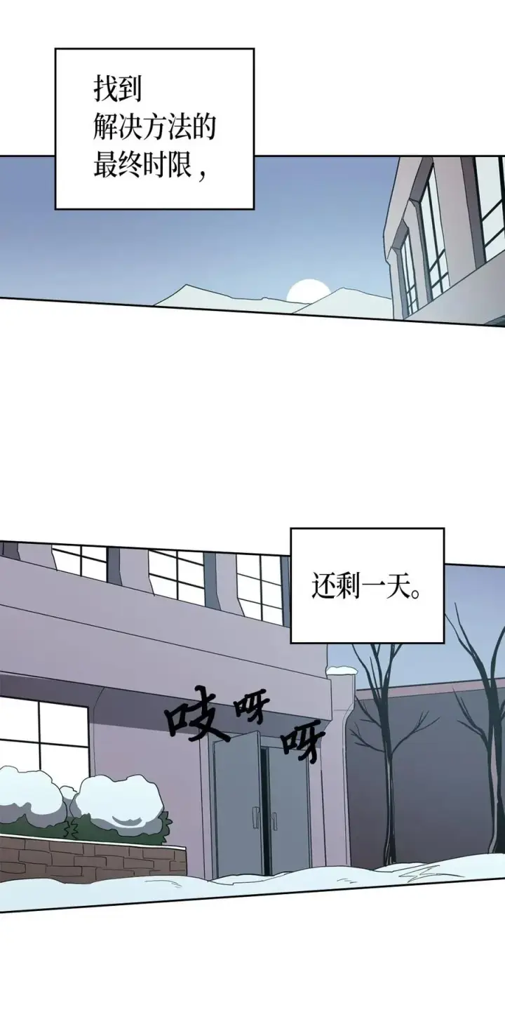 漫画《归还者的魔法要特别》069 69第3张图