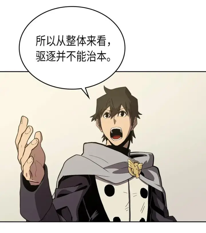漫画《归还者的魔法要特别》069 69第30张图