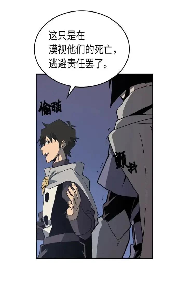 漫画《归还者的魔法要特别》069 69第31张图