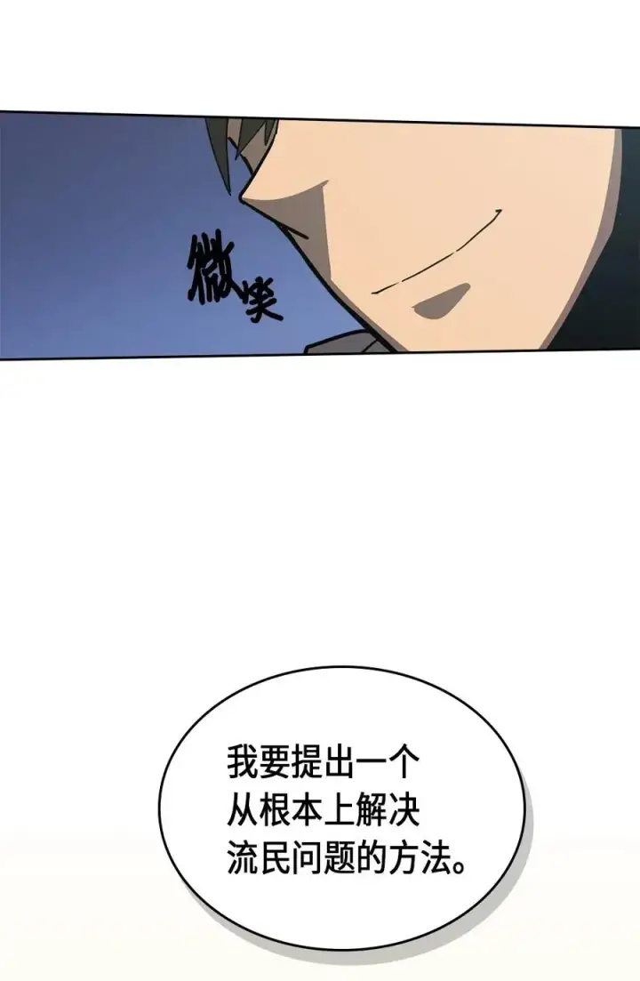 漫画《归还者的魔法要特别》069 69第32张图