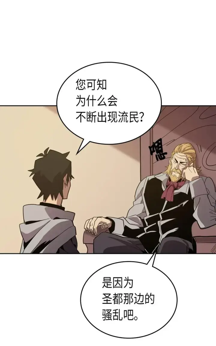漫画《归还者的魔法要特别》069 69第34张图