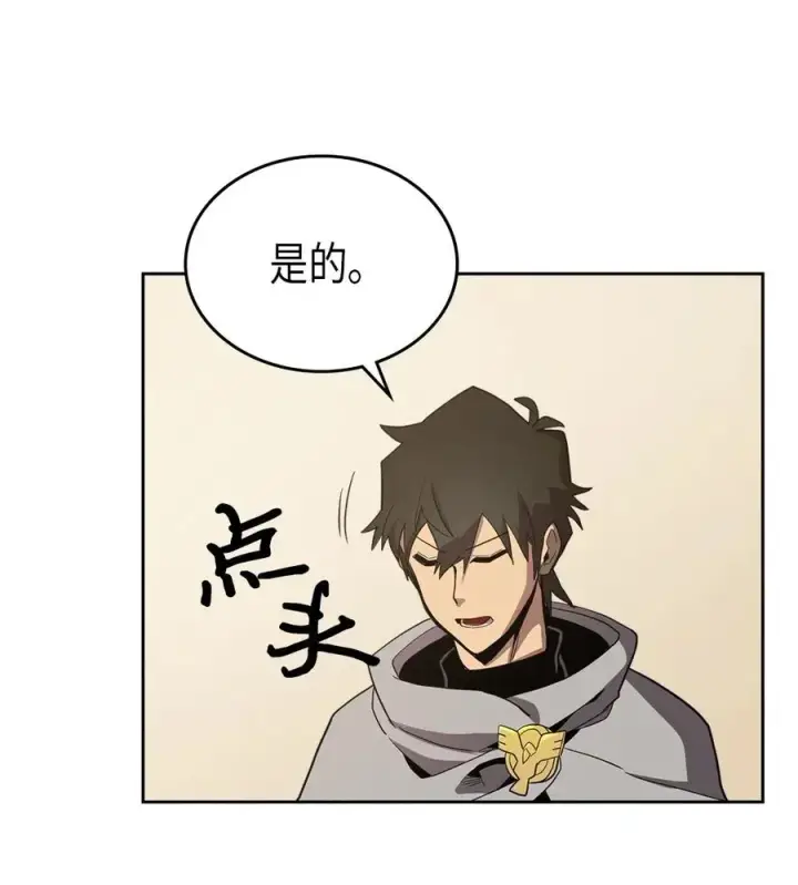 漫画《归还者的魔法要特别》069 69第35张图