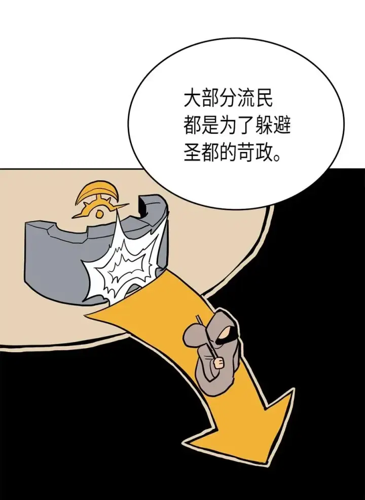 漫画《归还者的魔法要特别》069 69第36张图