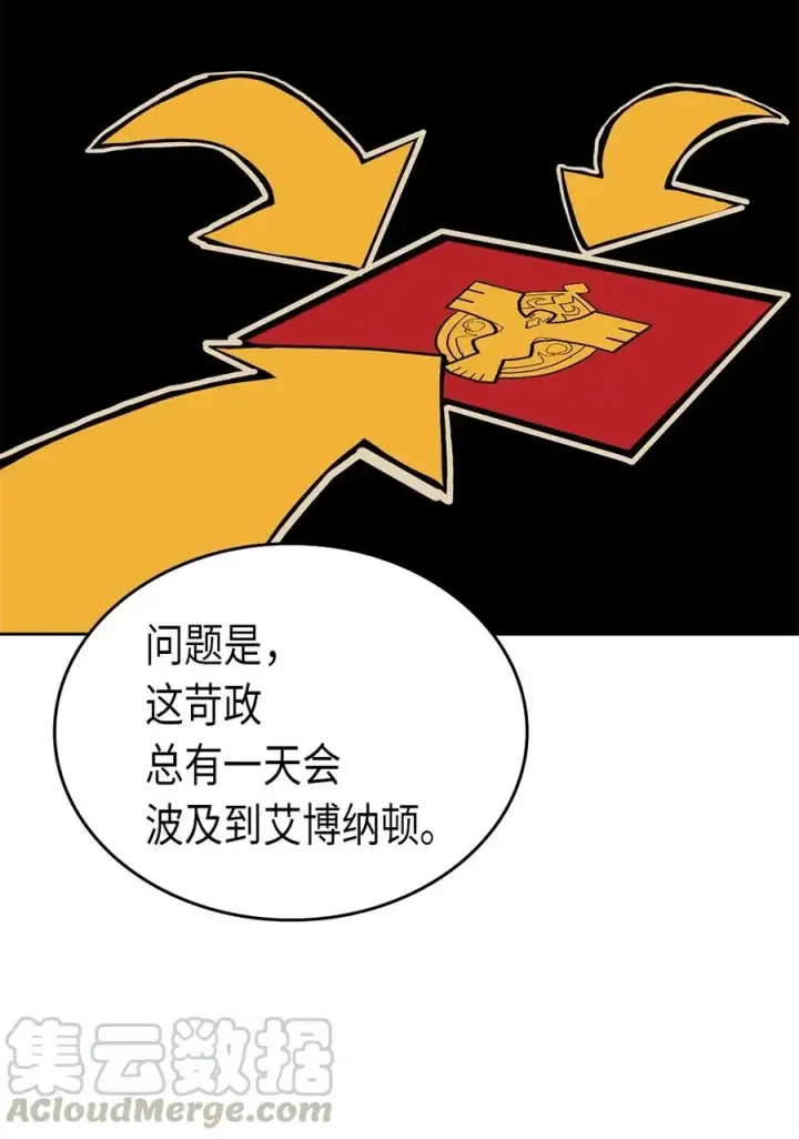 漫画《归还者的魔法要特别》069 69第37张图