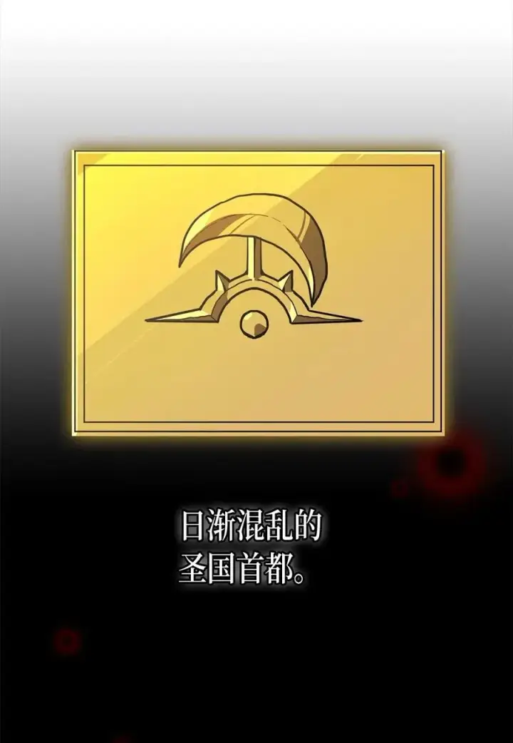 漫画《归还者的魔法要特别》069 69第38张图