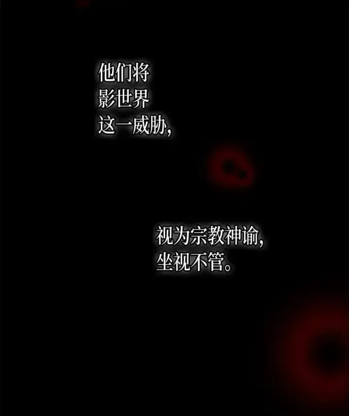 漫画《归还者的魔法要特别》069 69第39张图