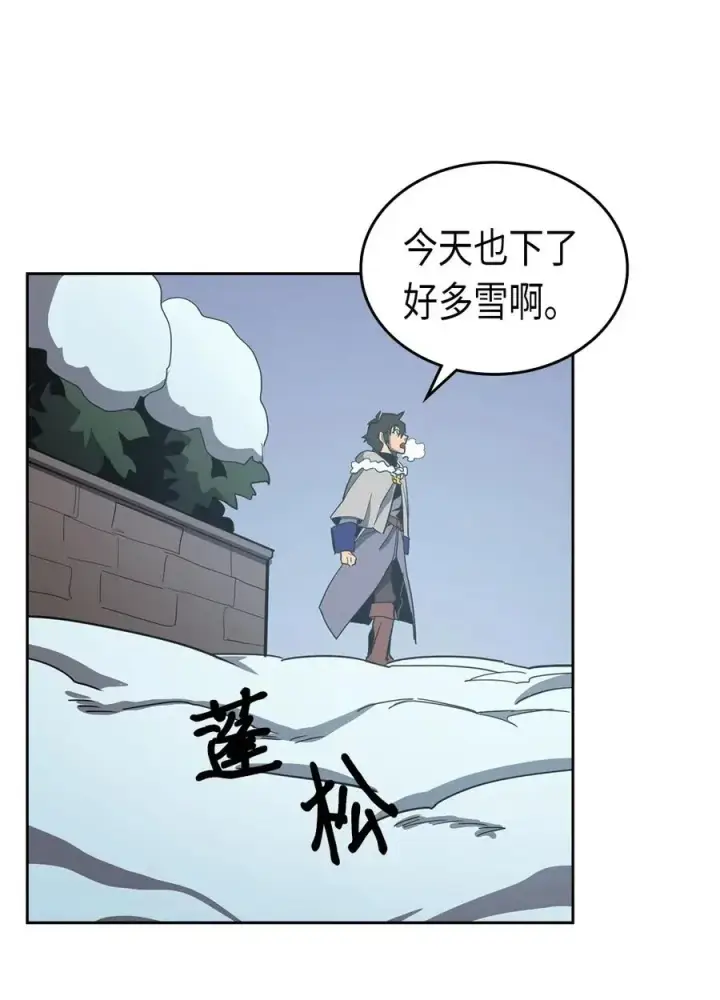 漫画《归还者的魔法要特别》069 69第4张图