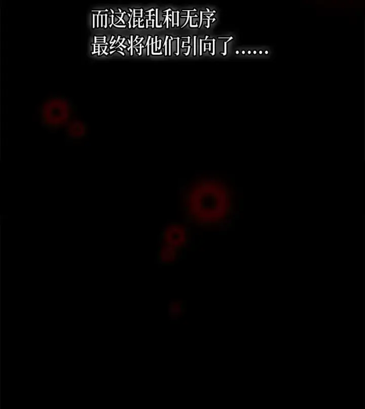 漫画《归还者的魔法要特别》069 69第40张图