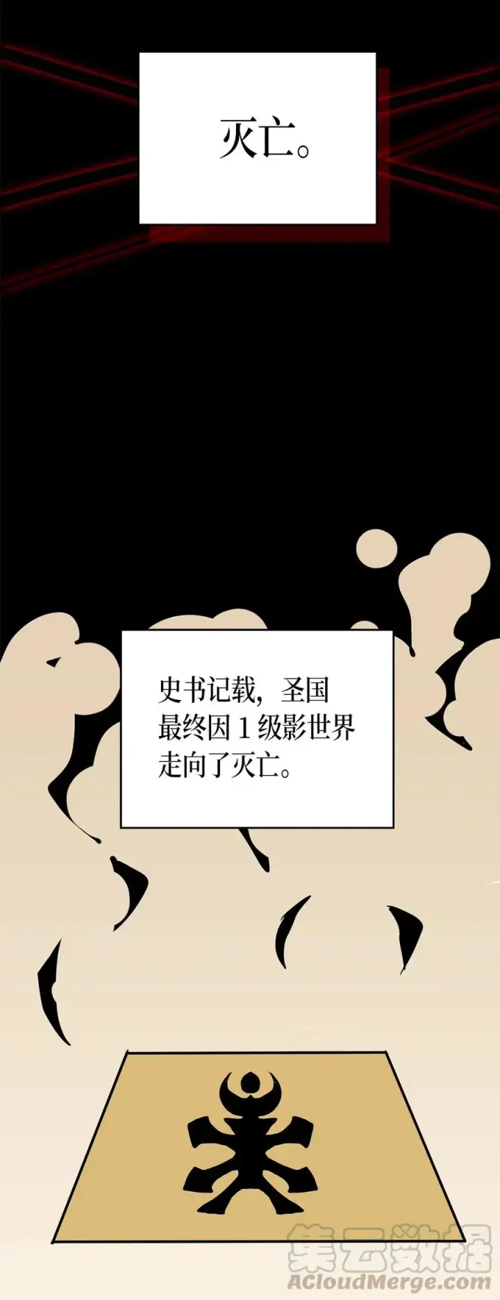 漫画《归还者的魔法要特别》069 69第41张图