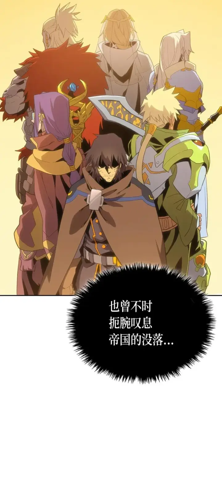 漫画《归还者的魔法要特别》069 69第43张图