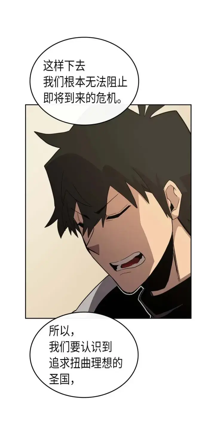 漫画《归还者的魔法要特别》069 69第44张图