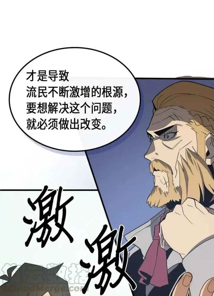 漫画《归还者的魔法要特别》069 69第45张图