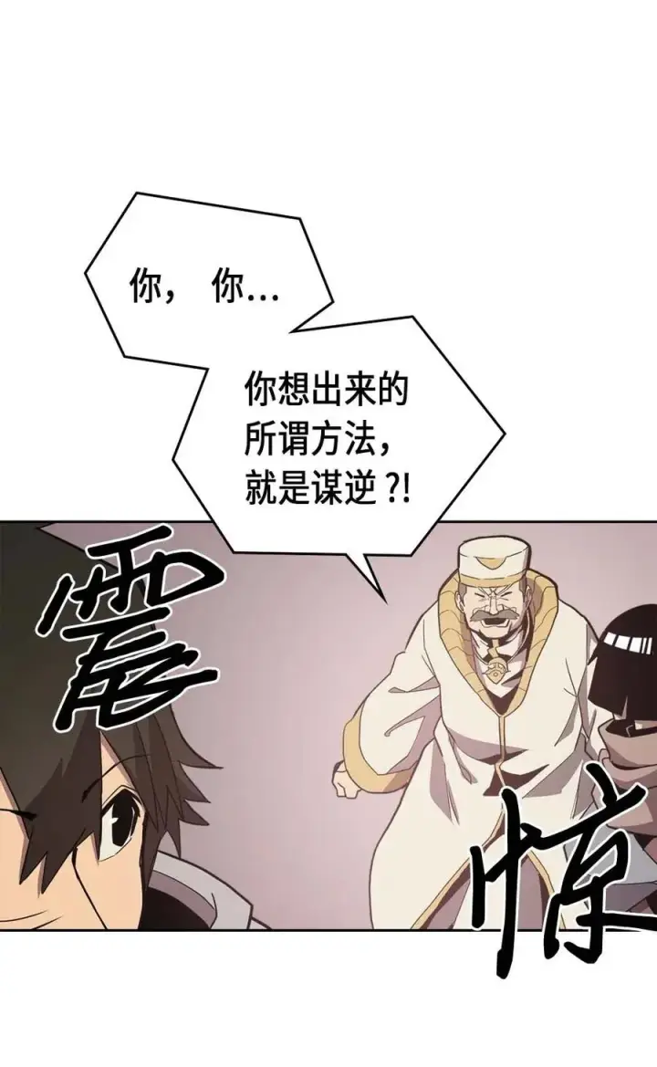 漫画《归还者的魔法要特别》069 69第47张图
