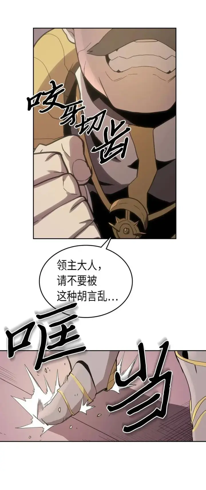 漫画《归还者的魔法要特别》069 69第48张图