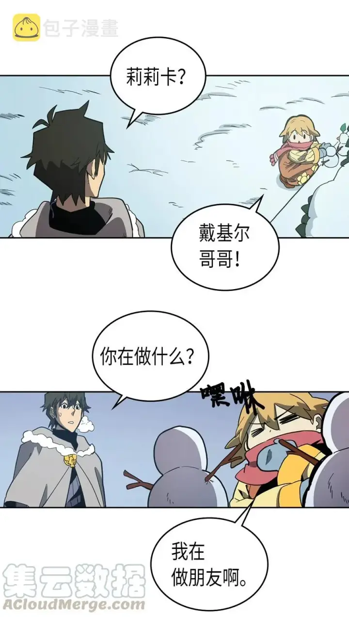 漫画《归还者的魔法要特别》069 69第5张图