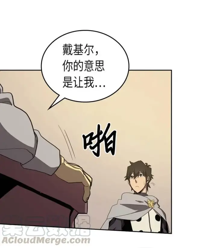 漫画《归还者的魔法要特别》069 69第53张图