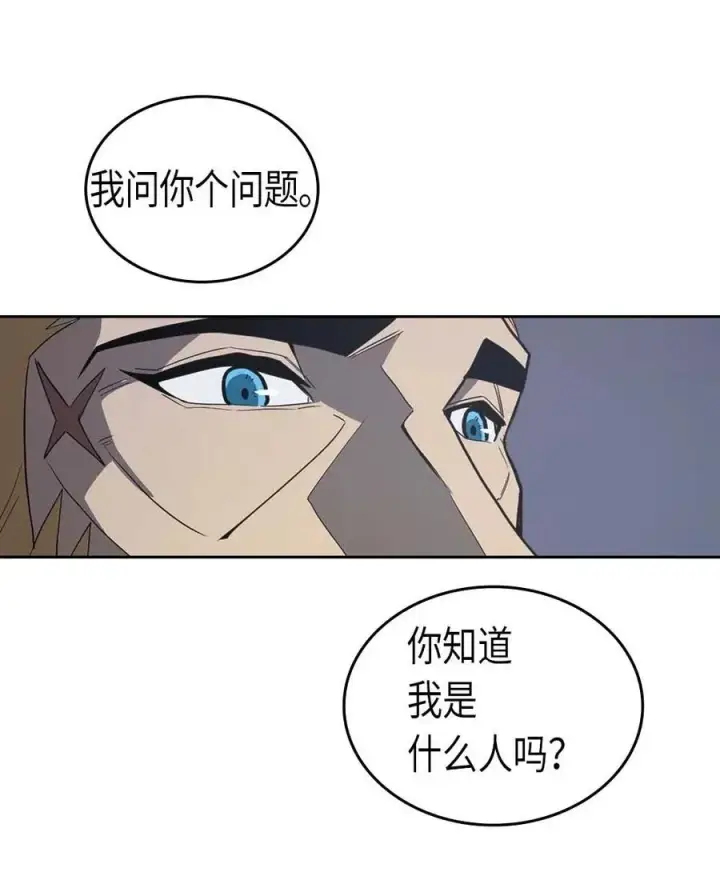 漫画《归还者的魔法要特别》069 69第56张图