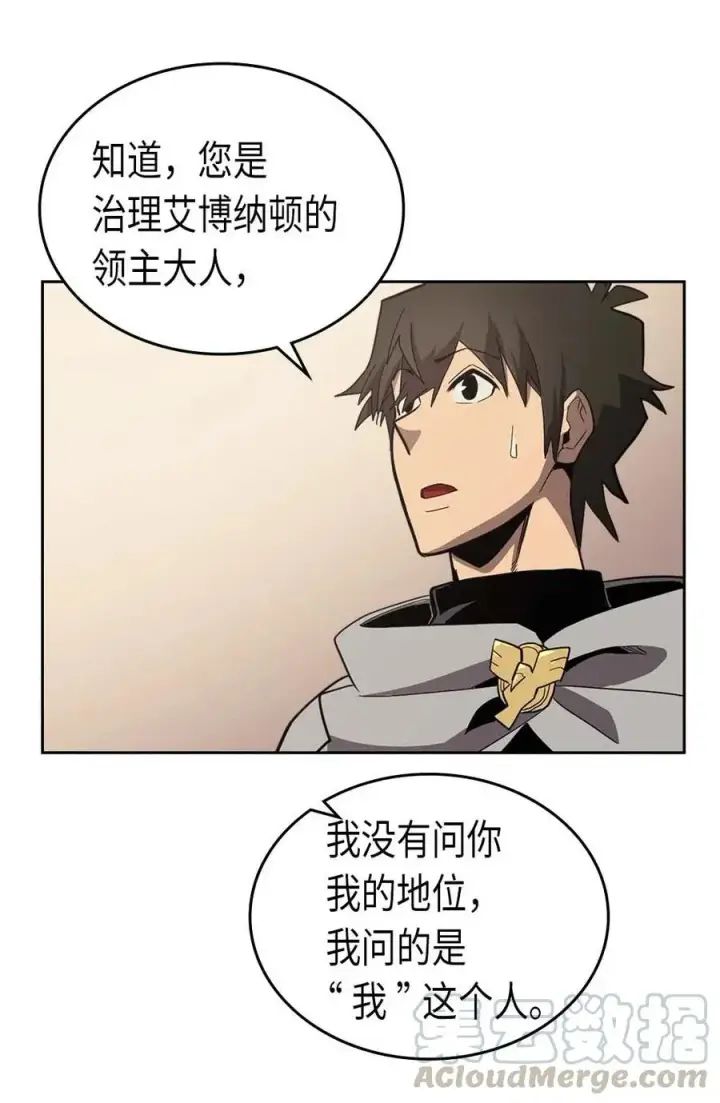 漫画《归还者的魔法要特别》069 69第57张图