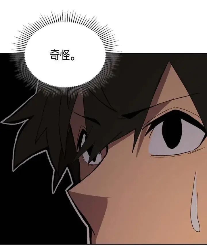 漫画《归还者的魔法要特别》069 69第58张图