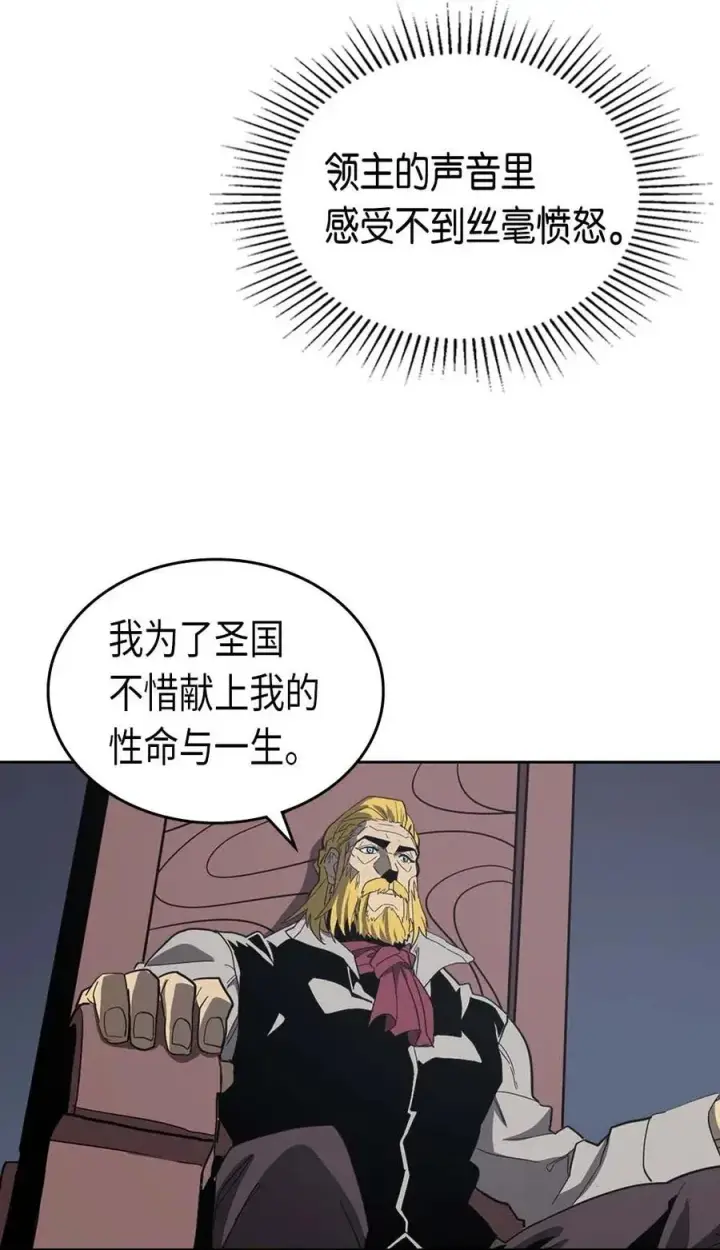 漫画《归还者的魔法要特别》069 69第59张图