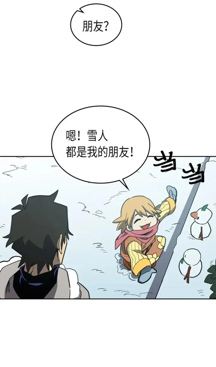 漫画《归还者的魔法要特别》069 69第6张图