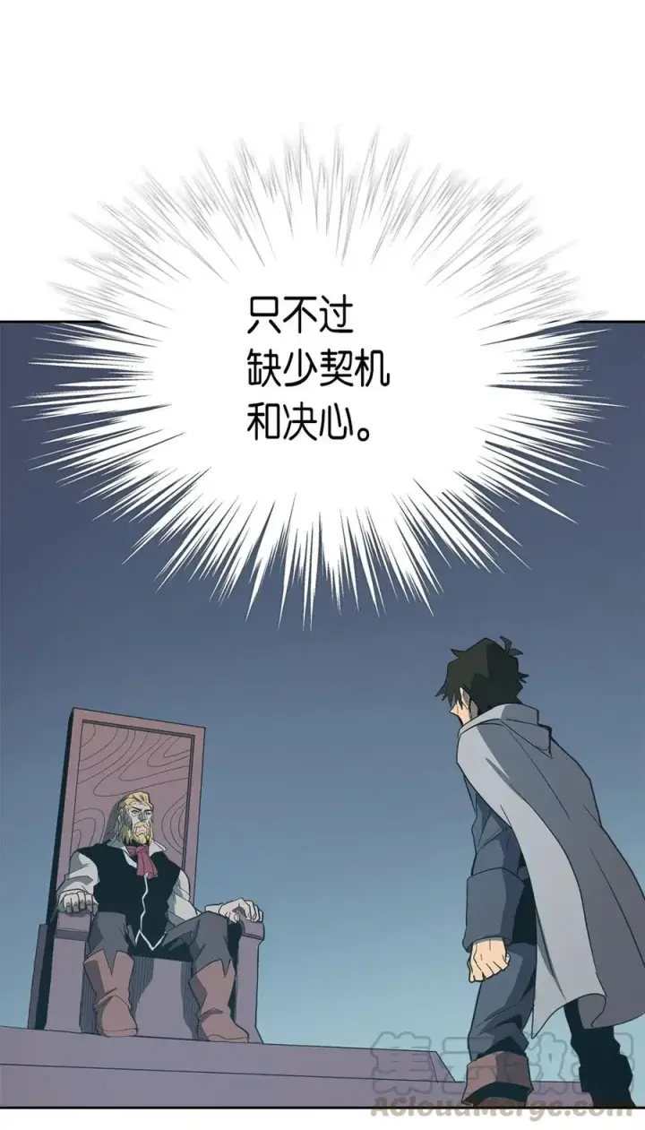 漫画《归还者的魔法要特别》069 69第61张图