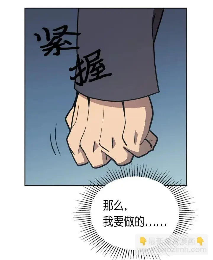 漫画《归还者的魔法要特别》069 69第62张图
