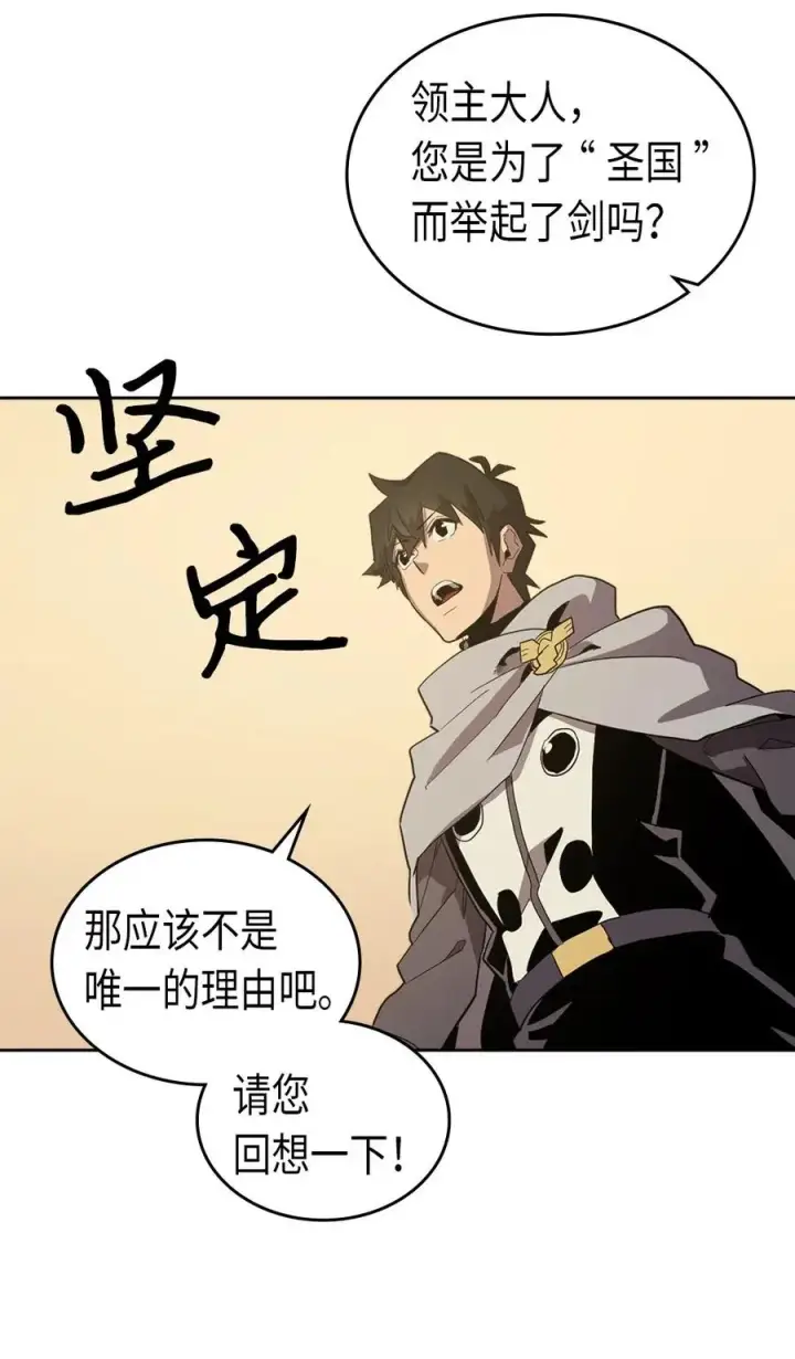 漫画《归还者的魔法要特别》069 69第64张图