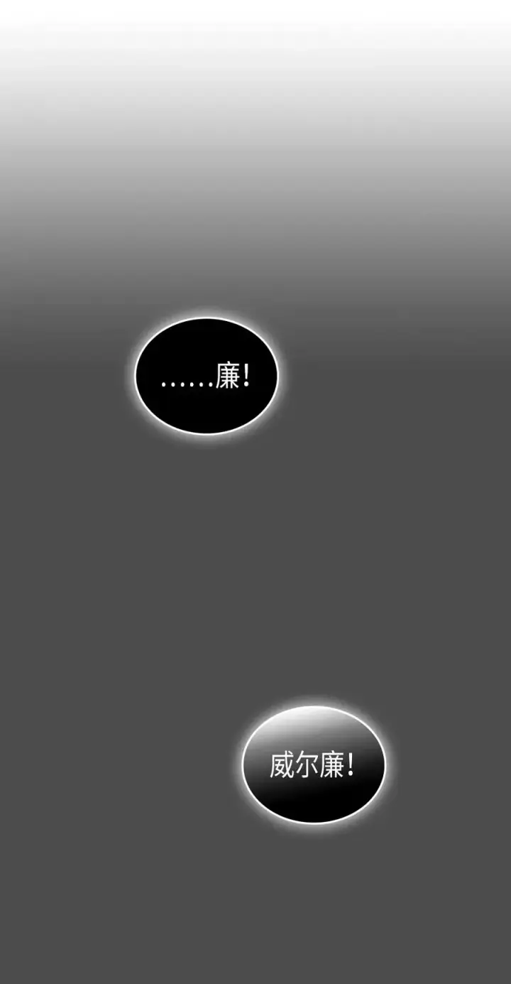漫画《归还者的魔法要特别》069 69第66张图