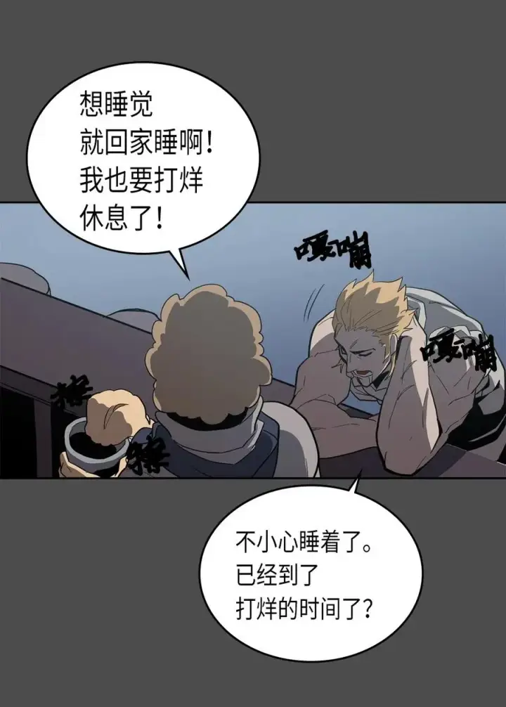 漫画《归还者的魔法要特别》069 69第68张图