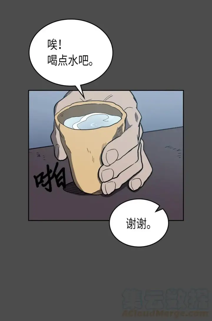 漫画《归还者的魔法要特别》069 69第69张图