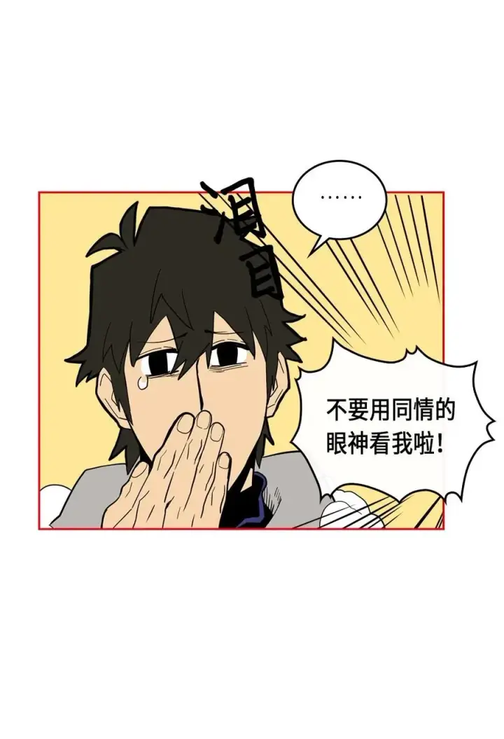漫画《归还者的魔法要特别》069 69第7张图