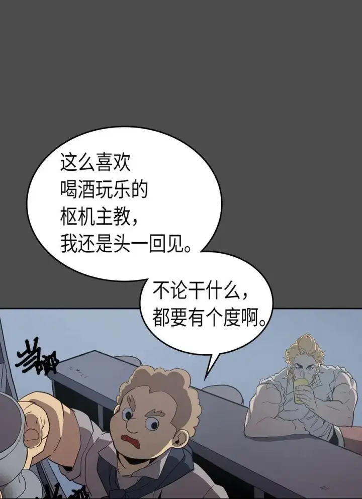 漫画《归还者的魔法要特别》069 69第70张图