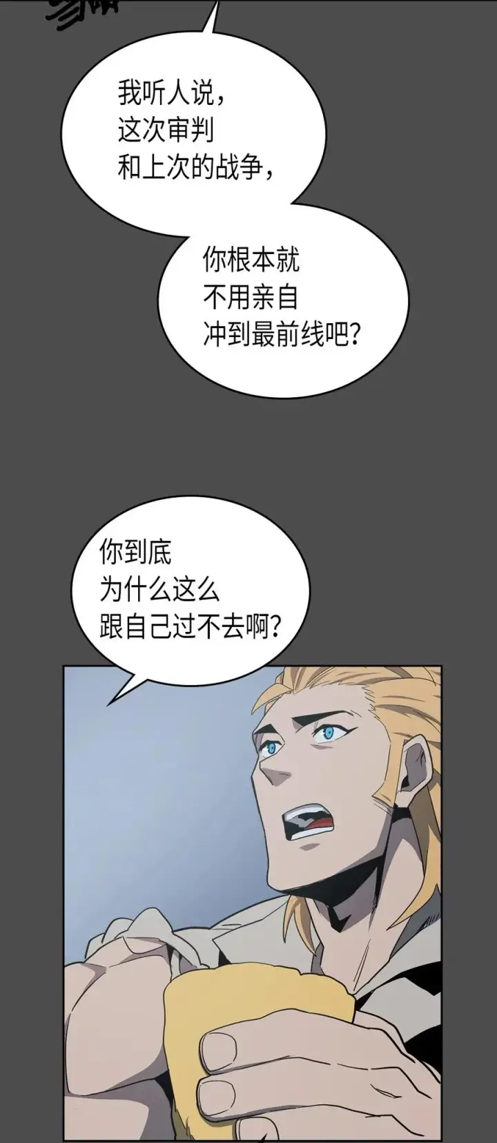 漫画《归还者的魔法要特别》069 69第71张图