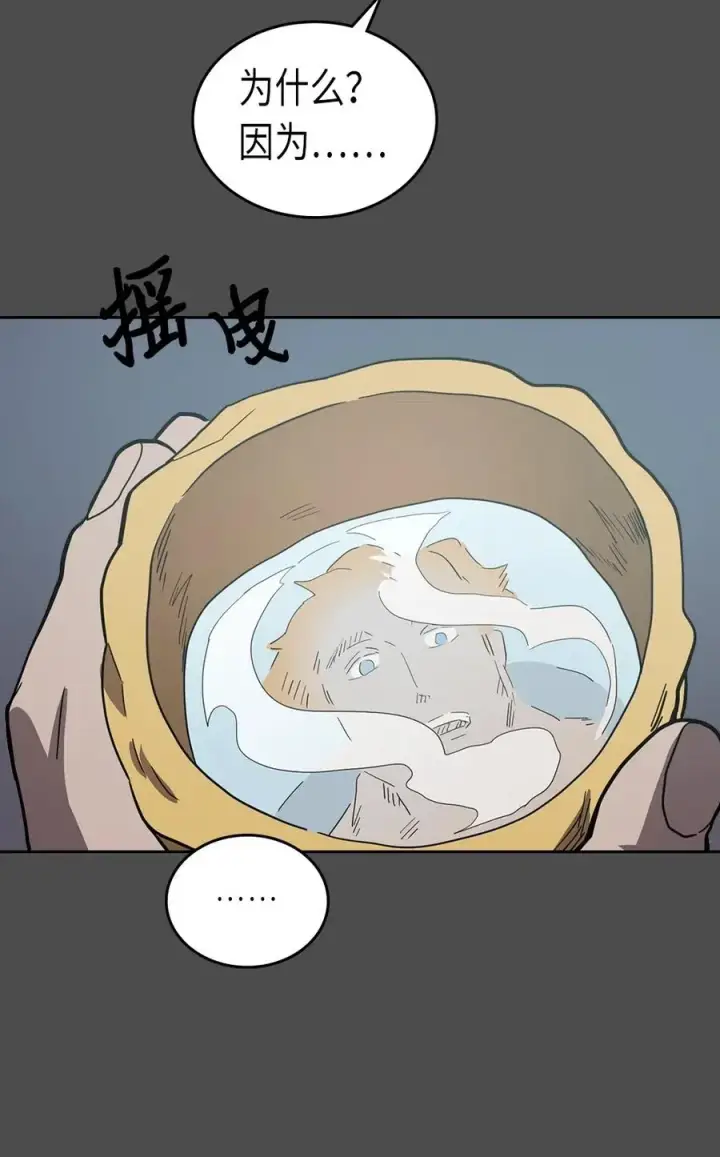漫画《归还者的魔法要特别》069 69第72张图