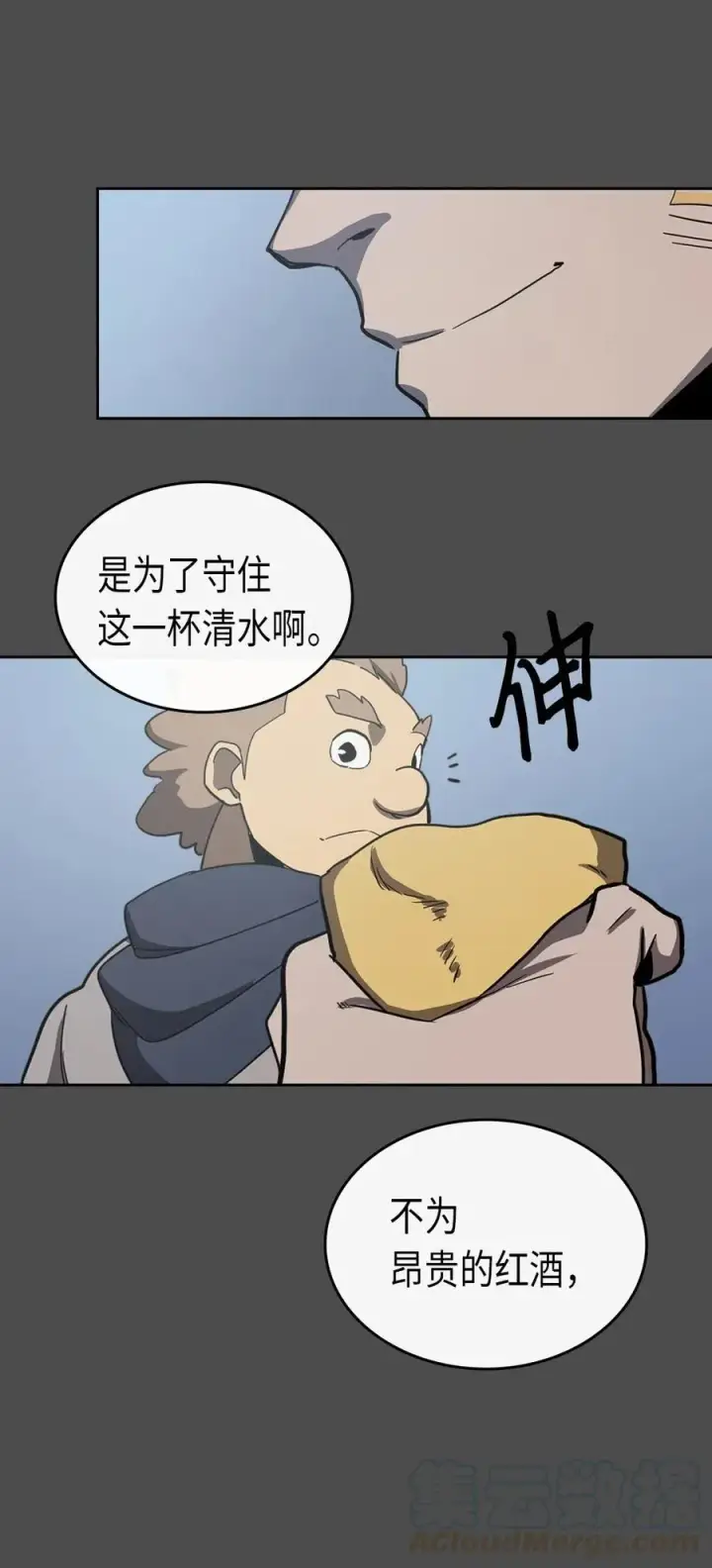 漫画《归还者的魔法要特别》069 69第73张图