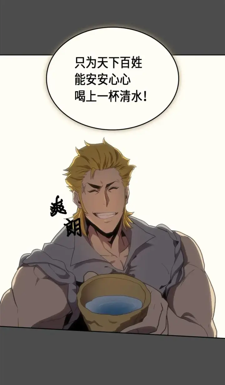 漫画《归还者的魔法要特别》069 69第74张图