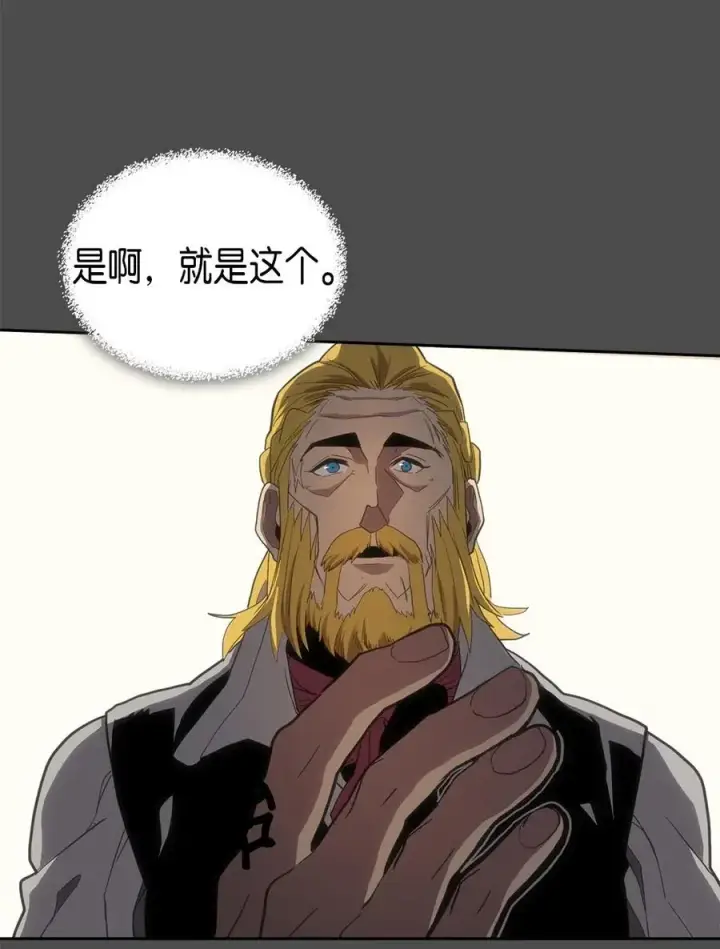 漫画《归还者的魔法要特别》069 69第75张图