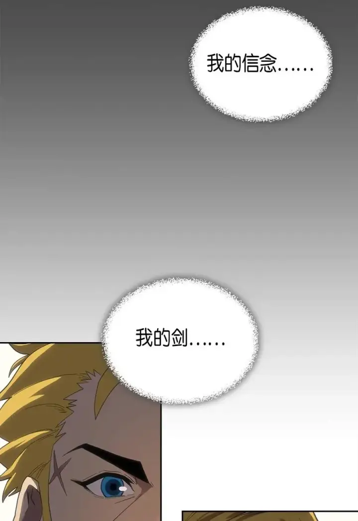 漫画《归还者的魔法要特别》069 69第76张图