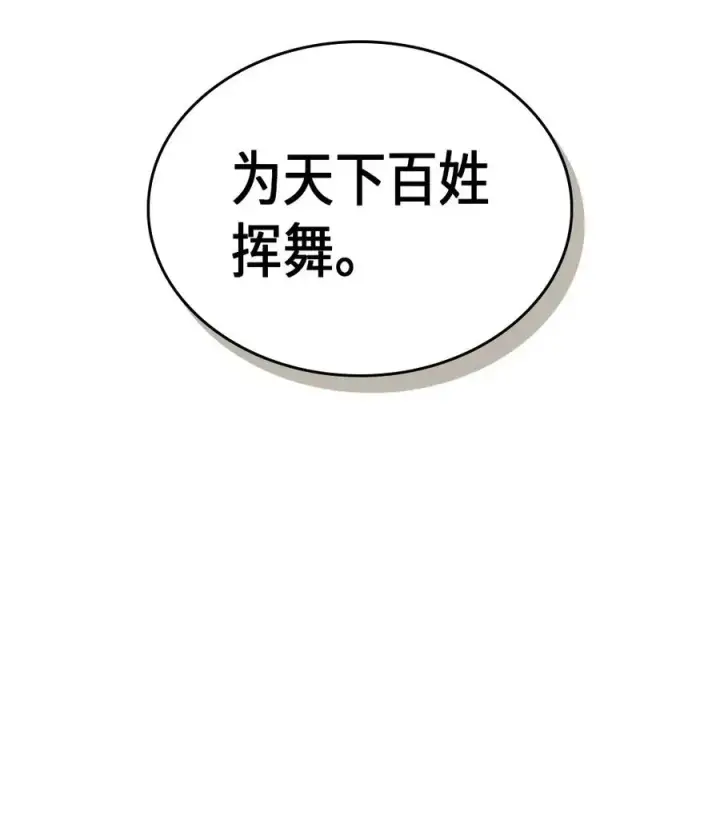 漫画《归还者的魔法要特别》069 69第78张图